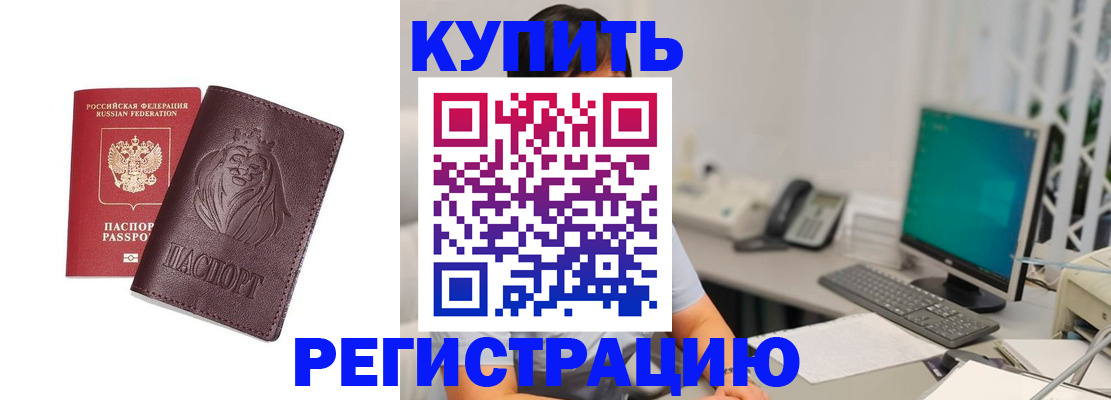 временная регистрация госуслуги в Мензелинске