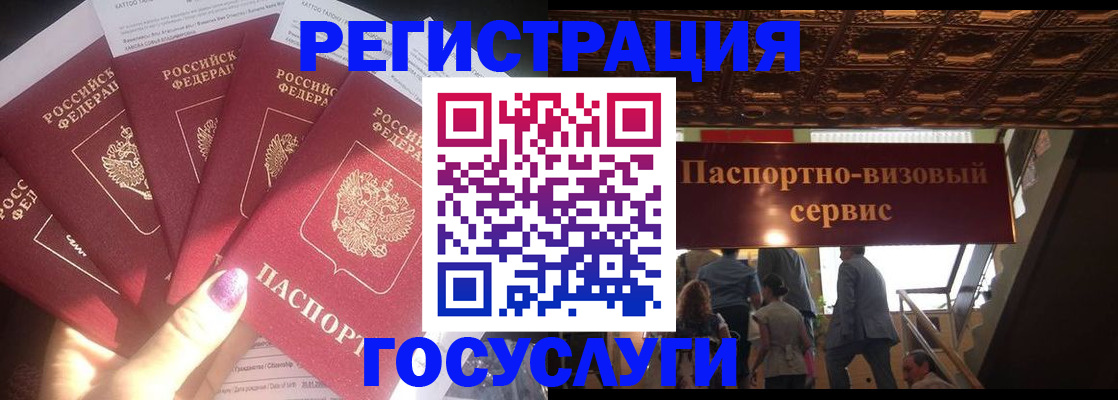 временная регистрация собственник в Мензелинске