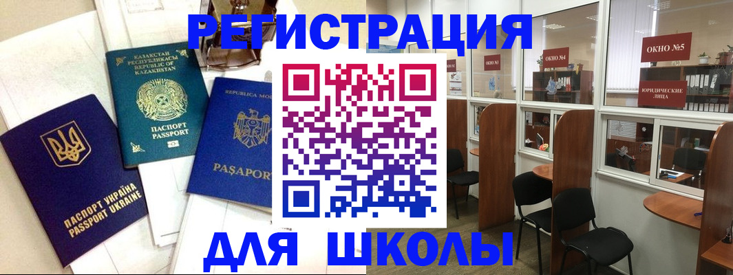 временная регистрация для всех в Мензелинске