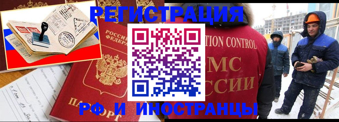 прописка поиск в Мензелинске